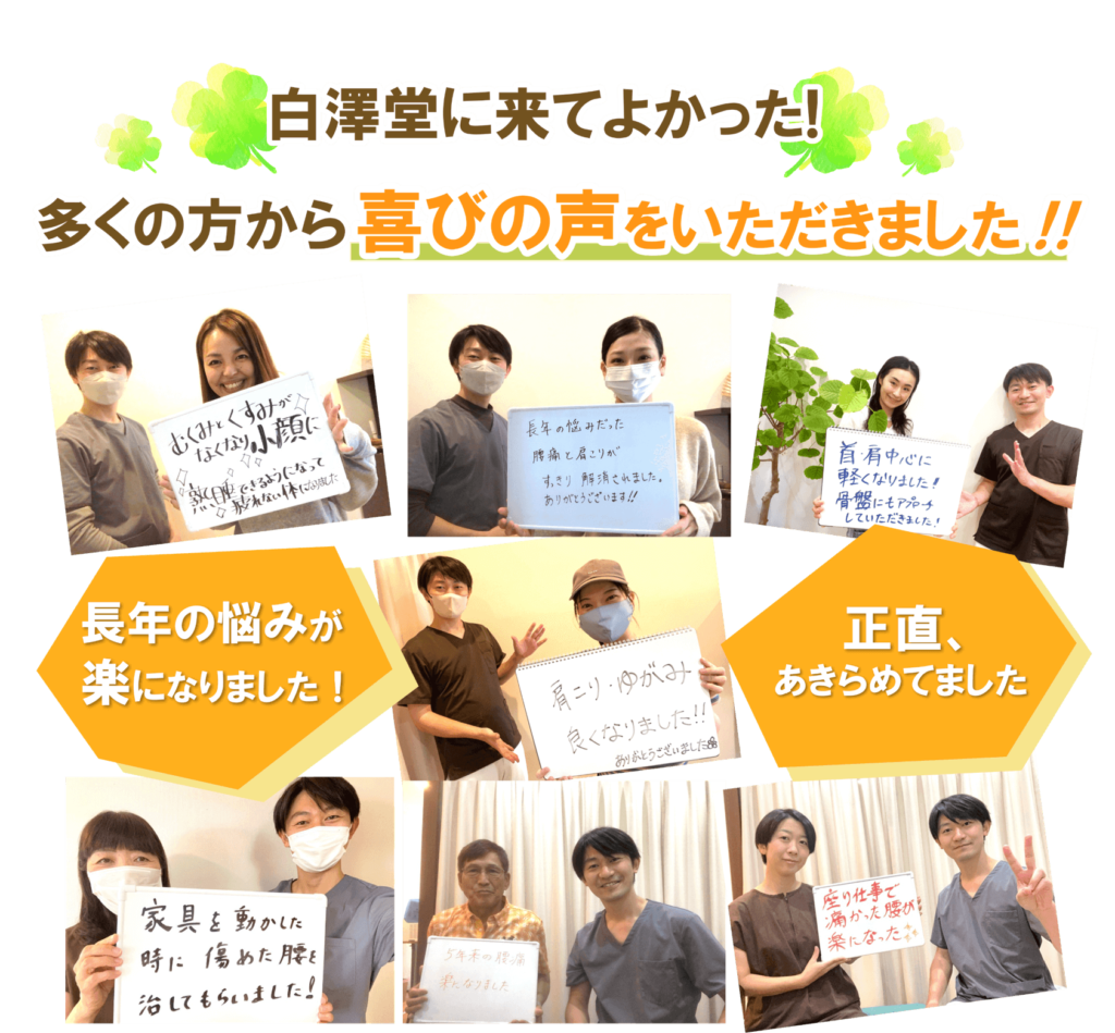 患者様のお喜びの声の画像