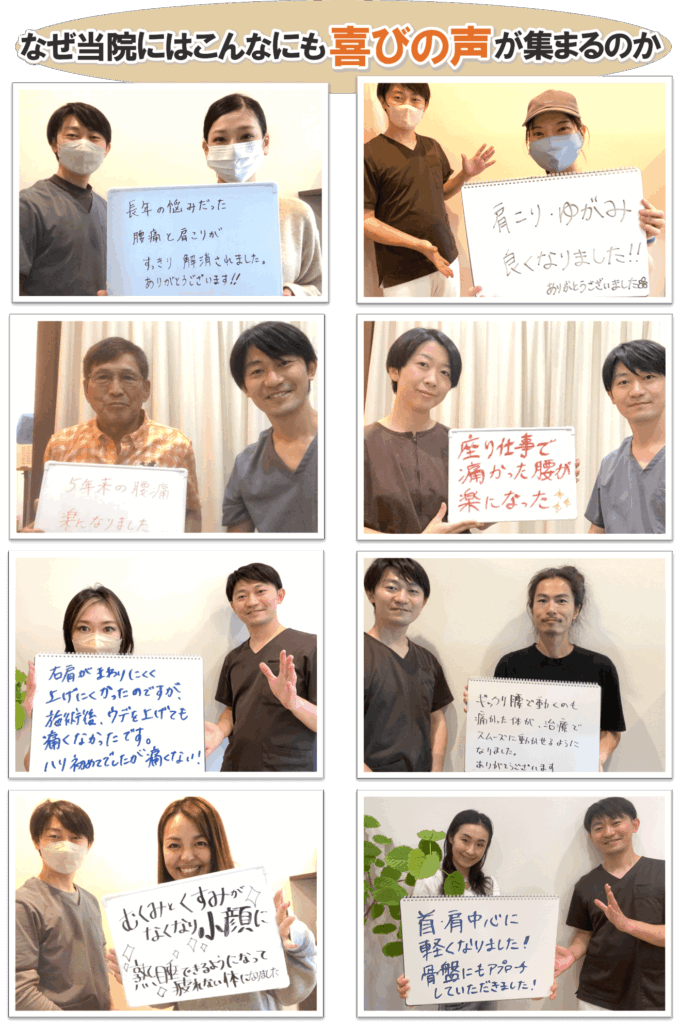 自律神経症状の患者さんたちの喜びのお声